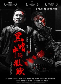 理论电影免费